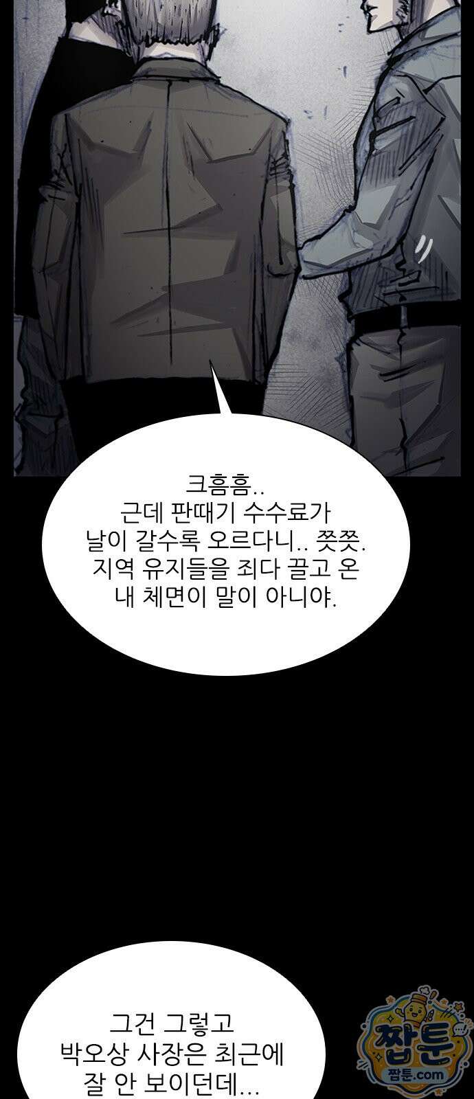 블러드레인 3 31화 4