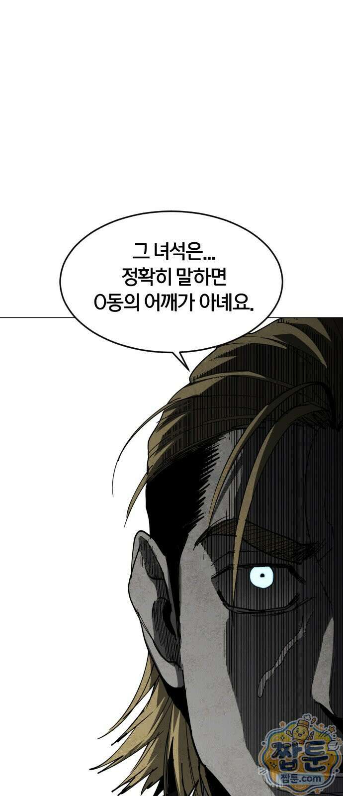 포그랜드 41화 1