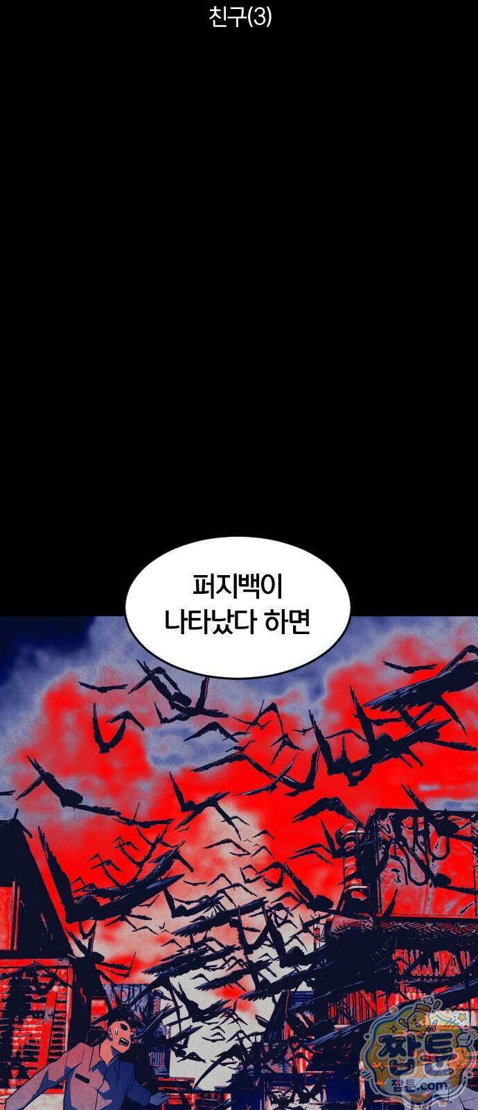 포그랜드 41화 5