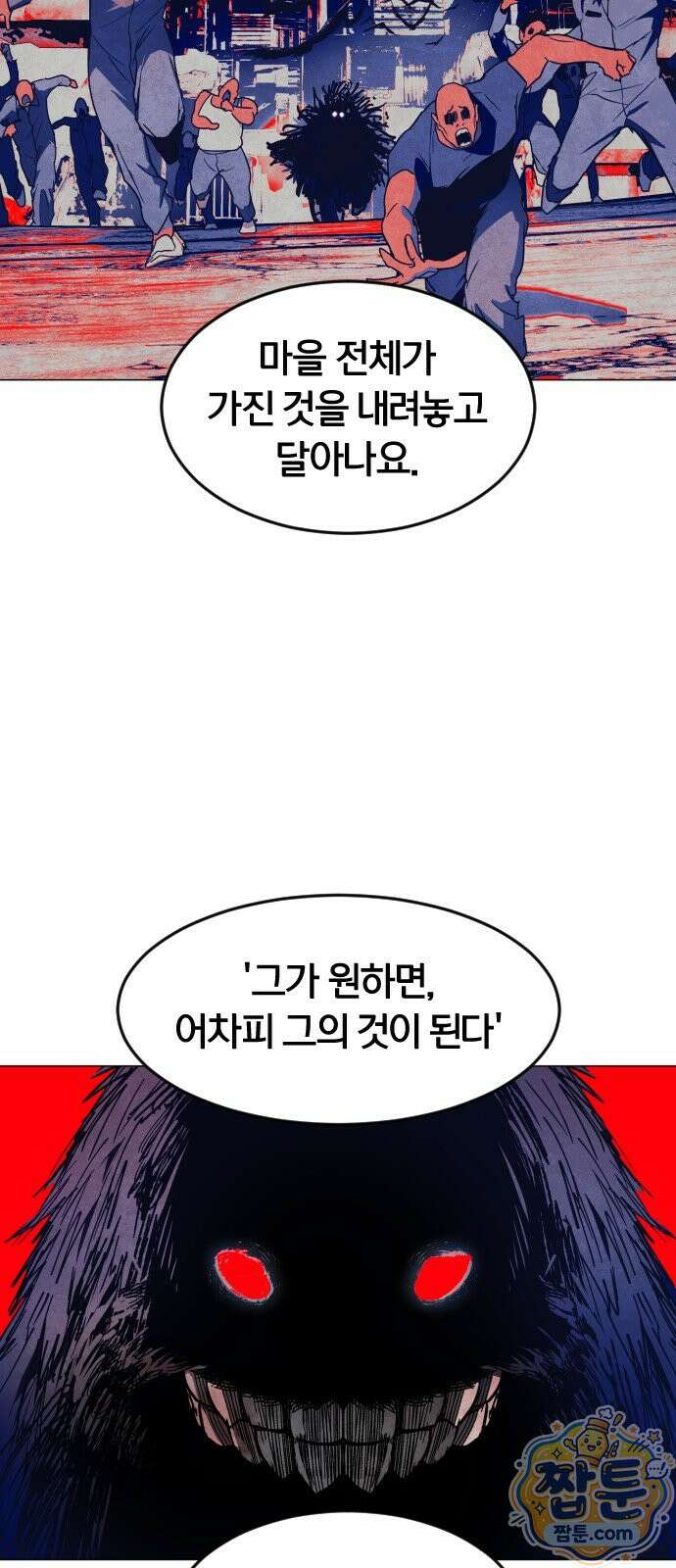 포그랜드 41화 6