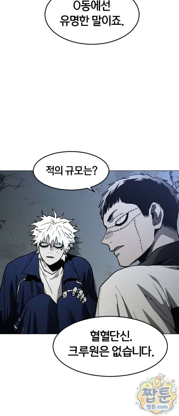 포그랜드 41화 7