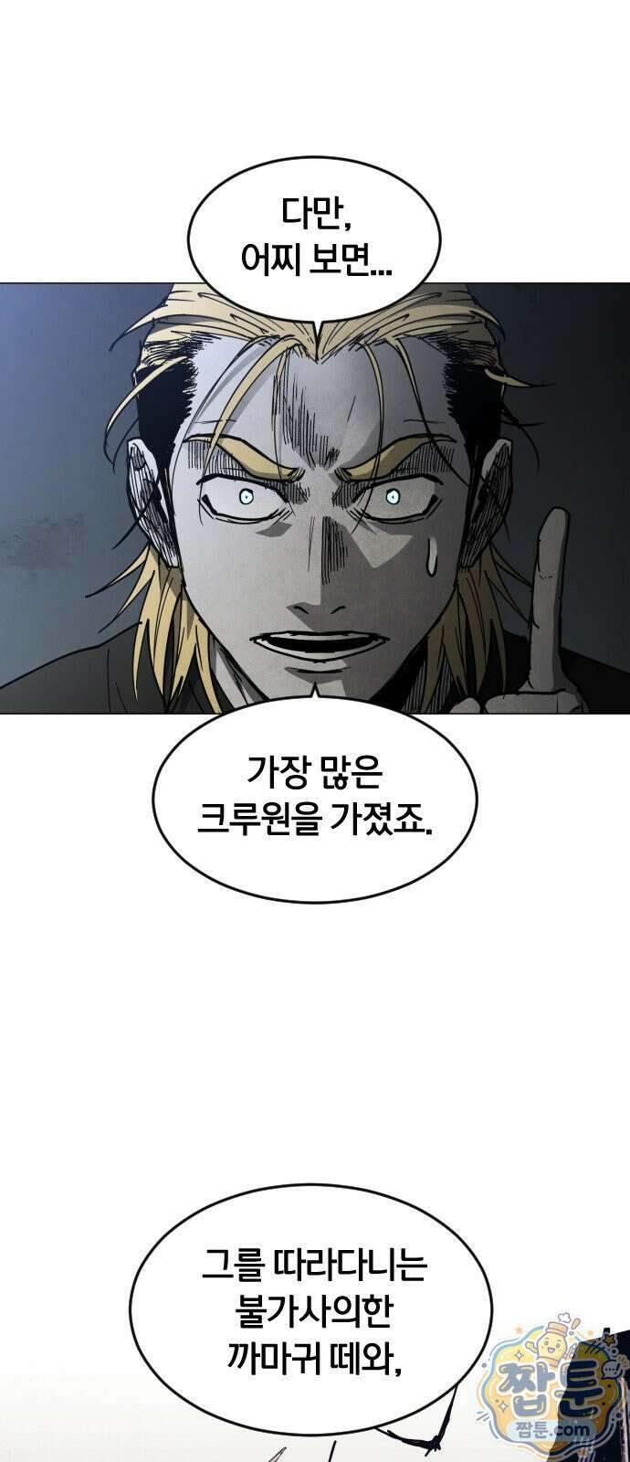 포그랜드 41화 8