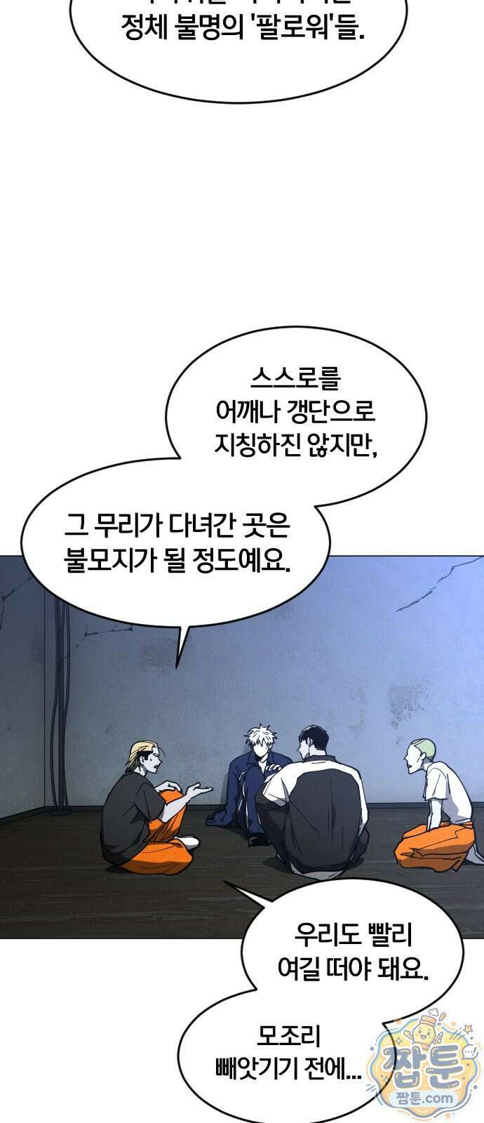포그랜드 41화 10