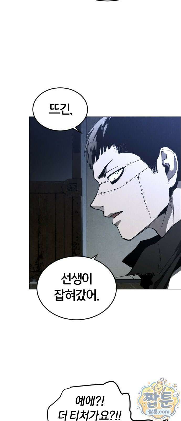 포그랜드 41화 11