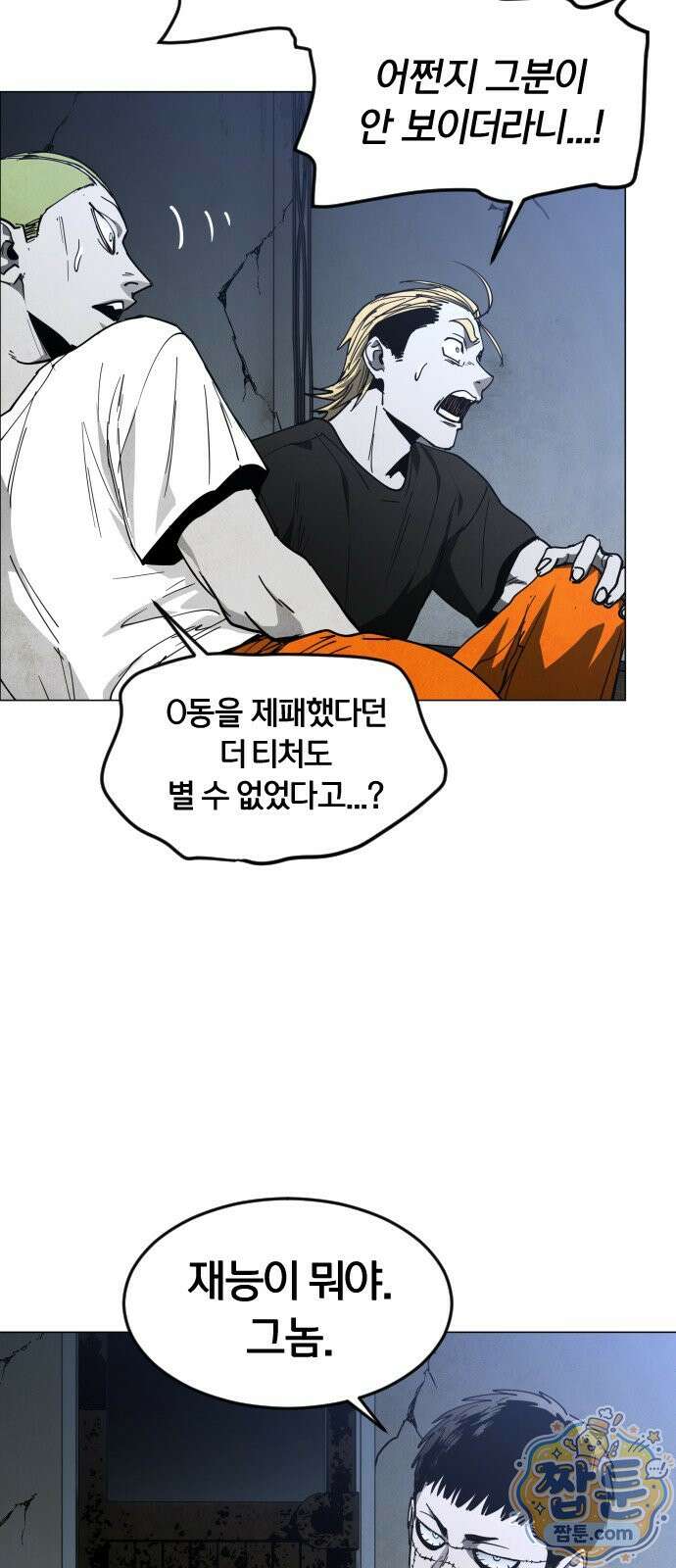 포그랜드 41화 12