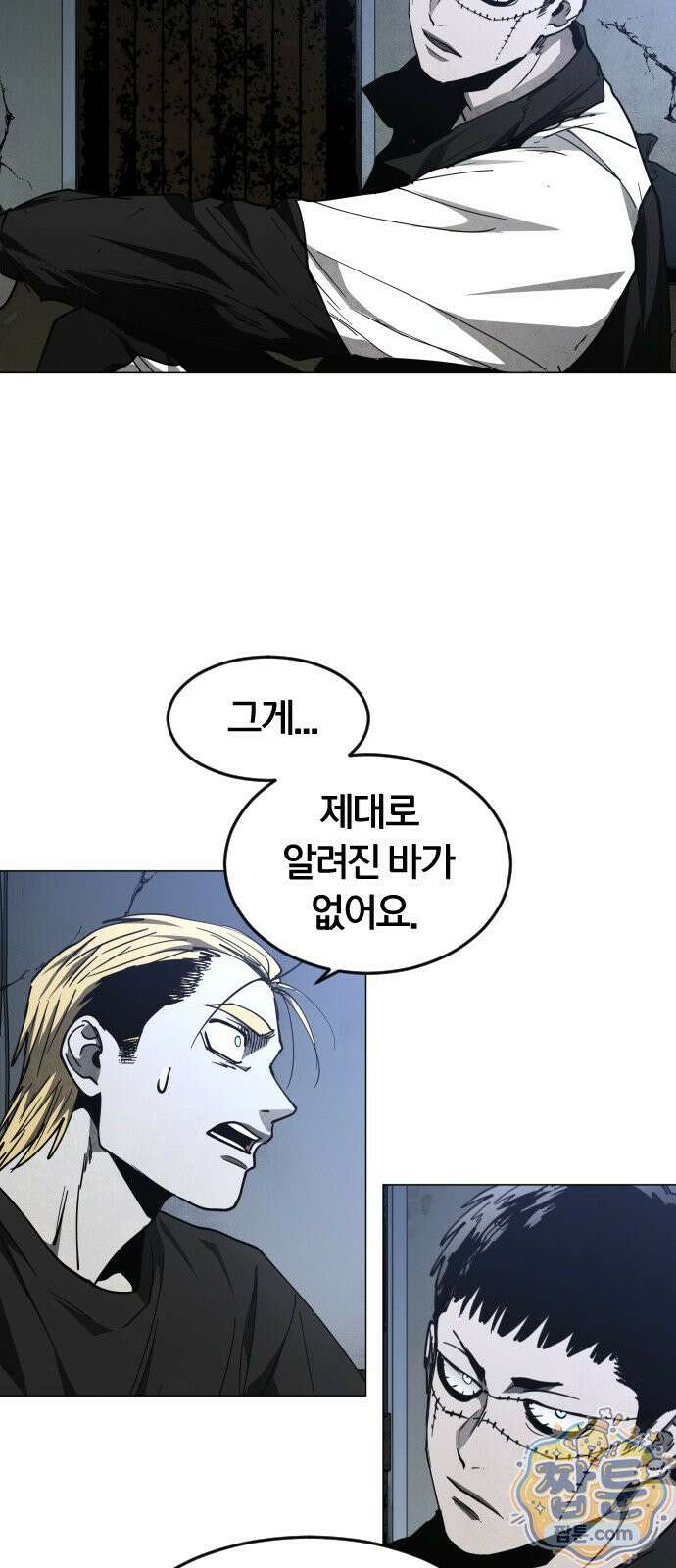 포그랜드 41화 13