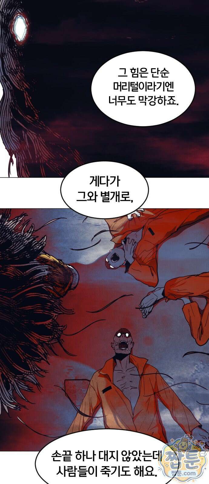 포그랜드 41화 15