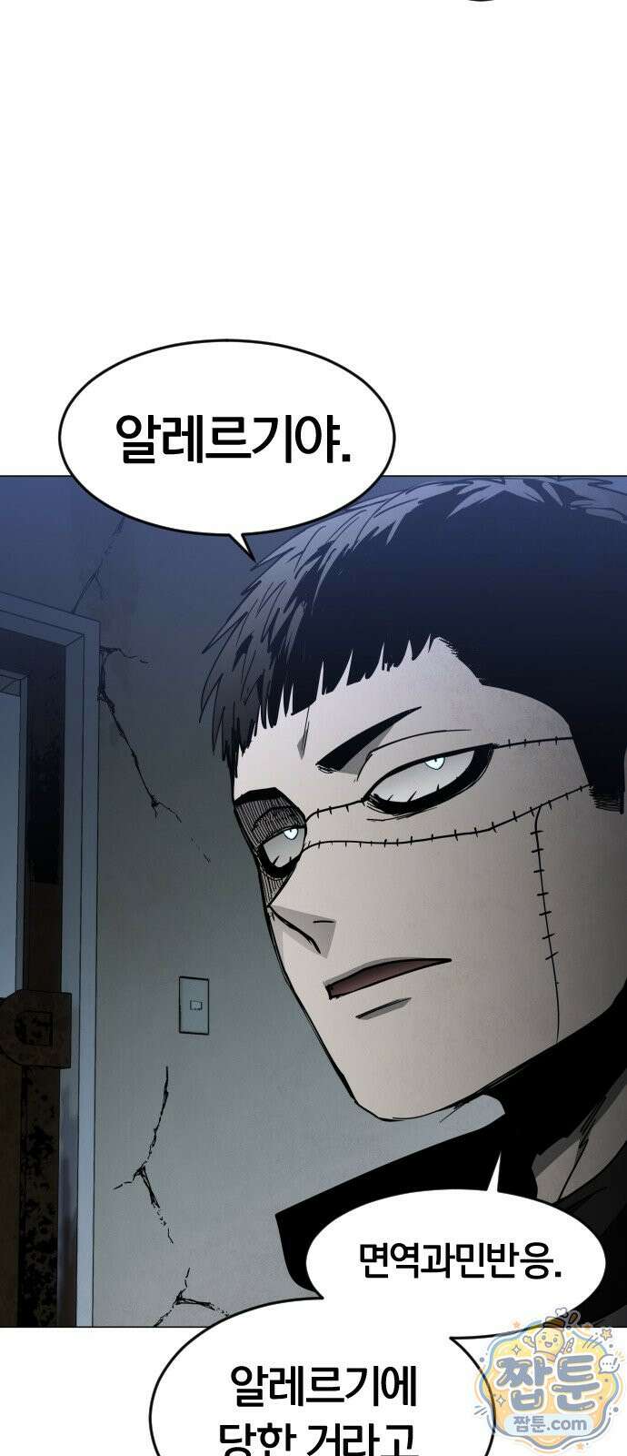 포그랜드 41화 17