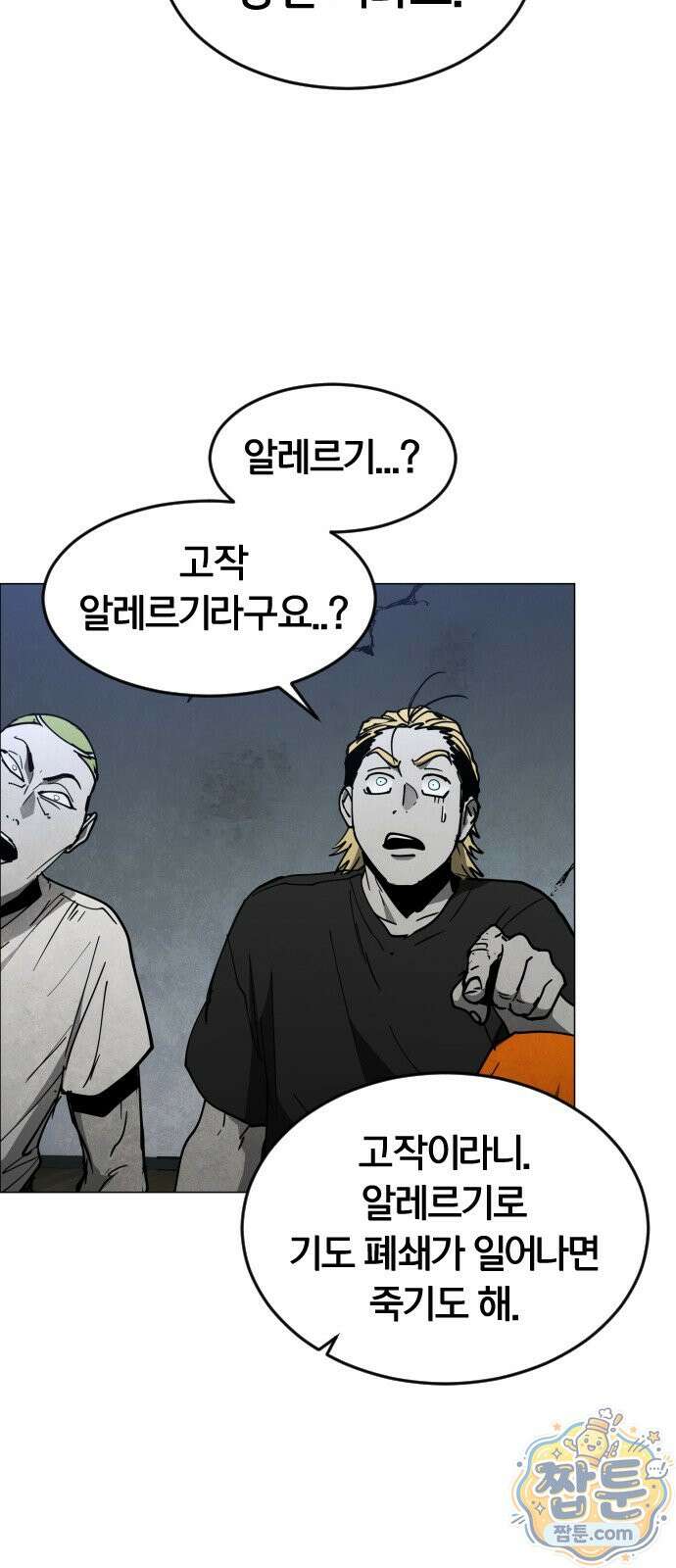 포그랜드 41화 18