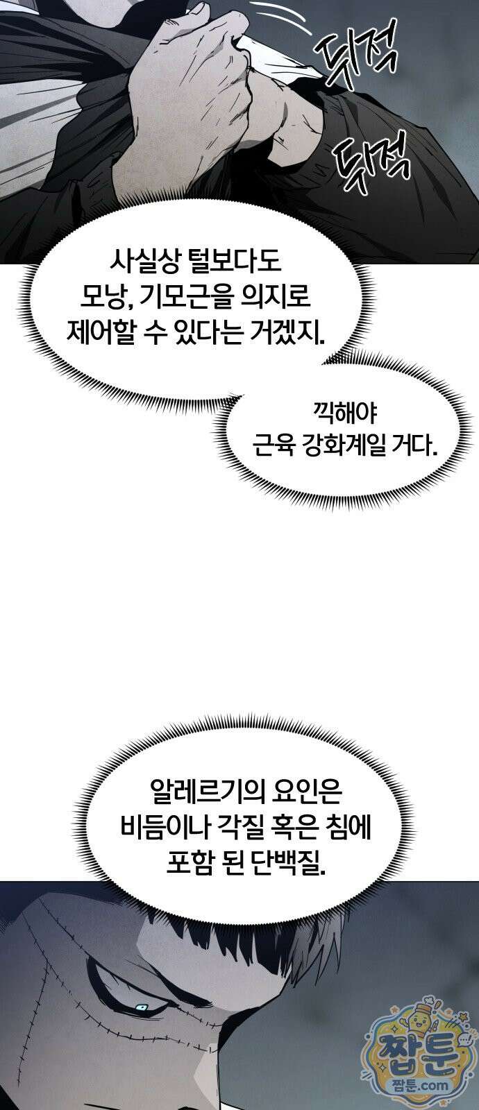 포그랜드 41화 20
