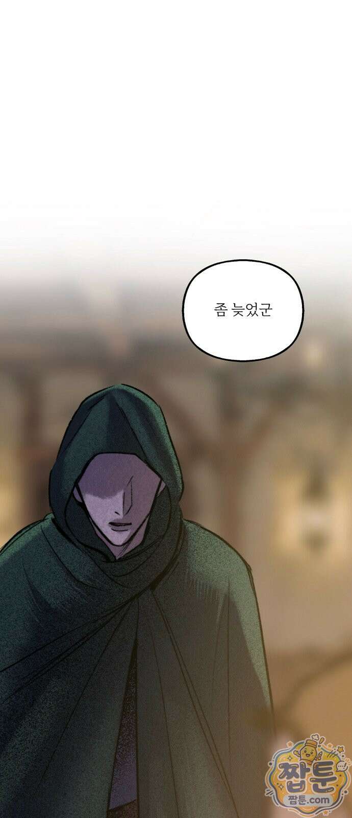 비밀의 정원 33화 1