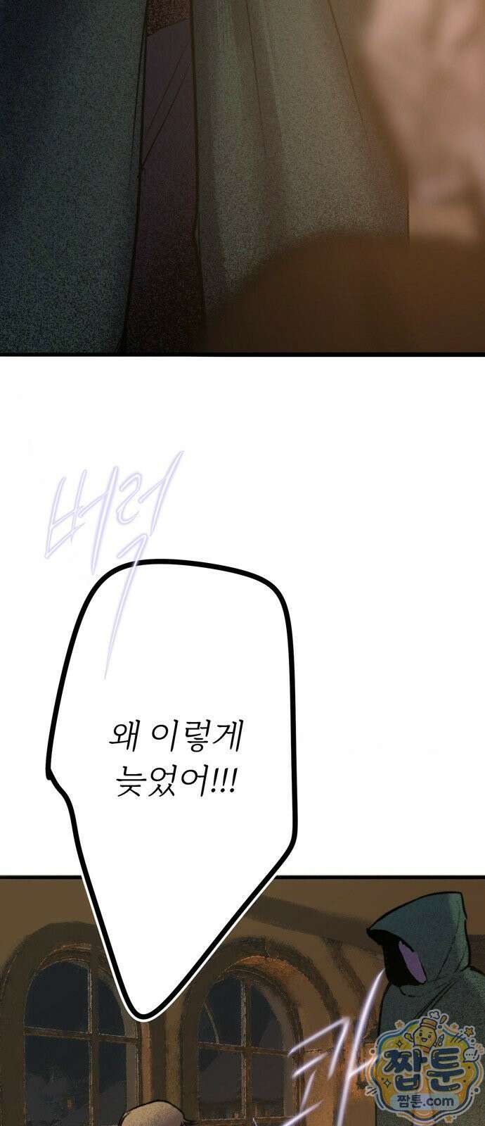 비밀의 정원 33화 2