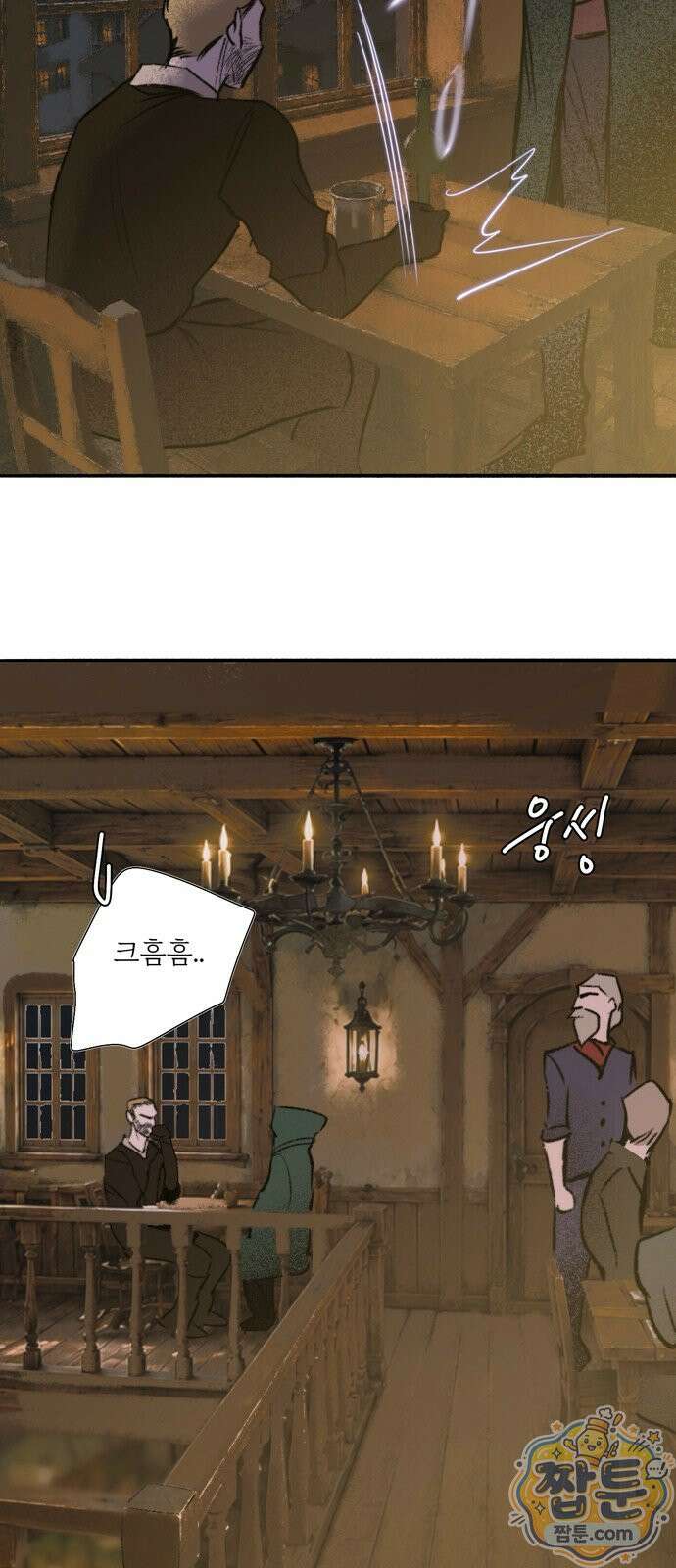 비밀의 정원 33화 3