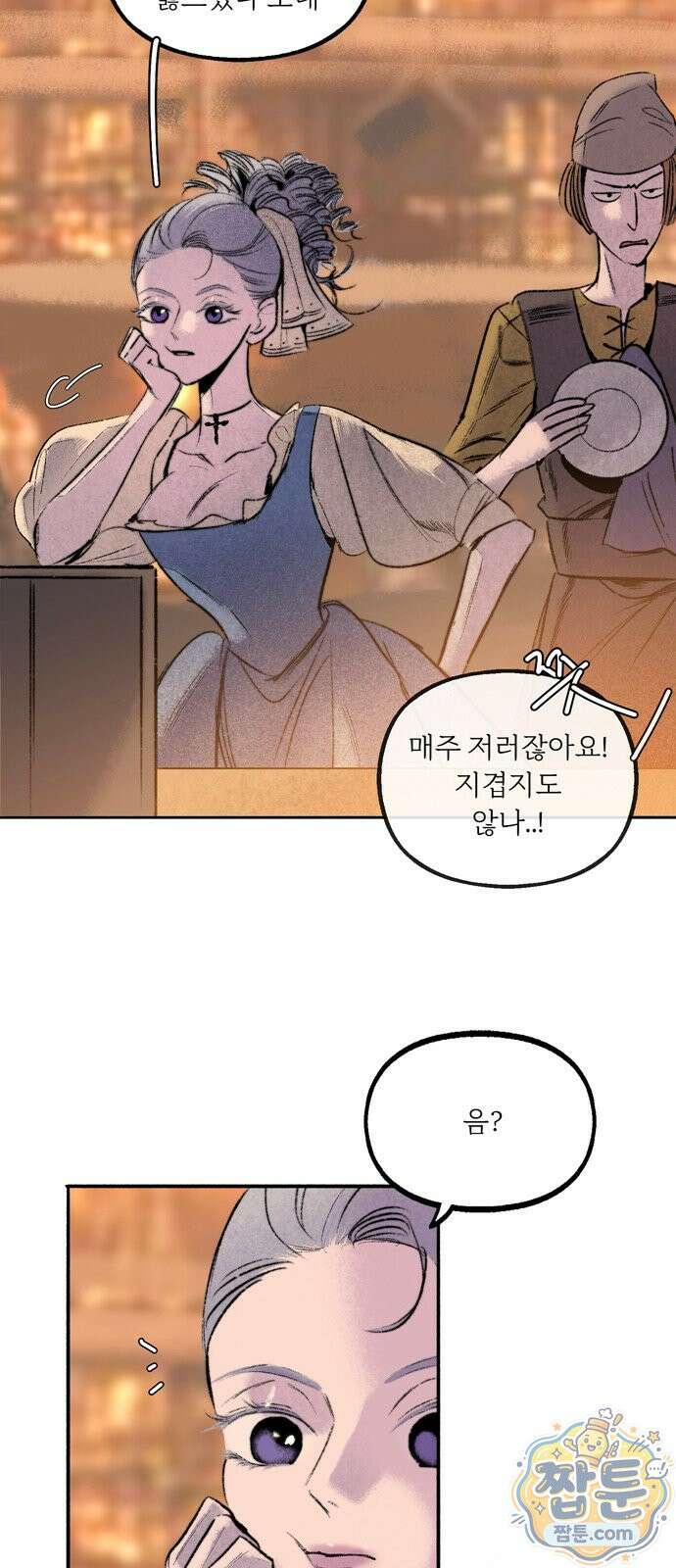 비밀의 정원 33화 8