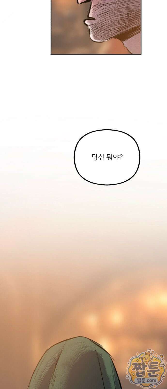 비밀의 정원 33화 11