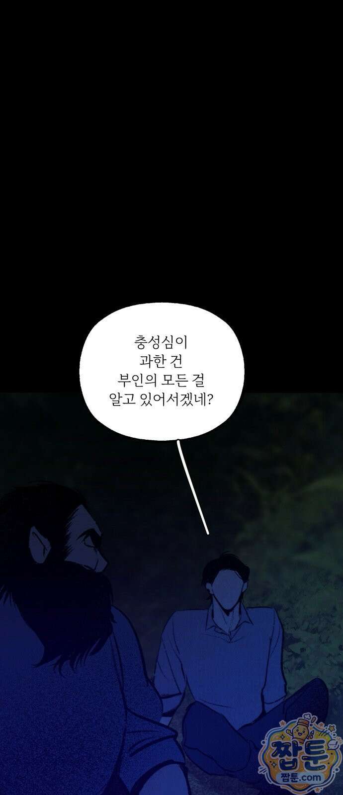 비밀의 정원 33화 14