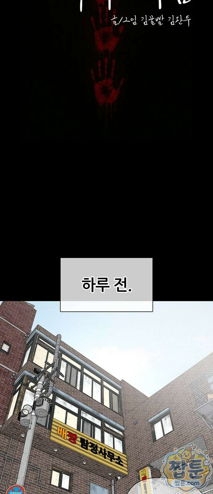 오! 나의 교주님 90화 6