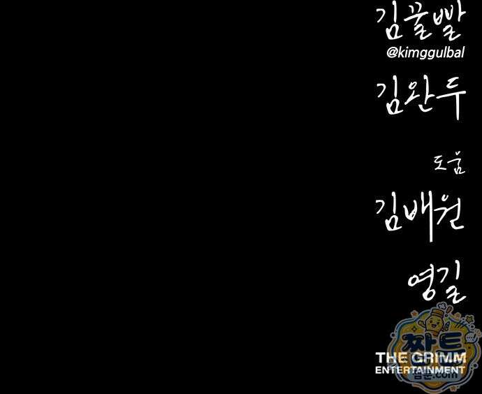 오! 나의 교주님 90화 39