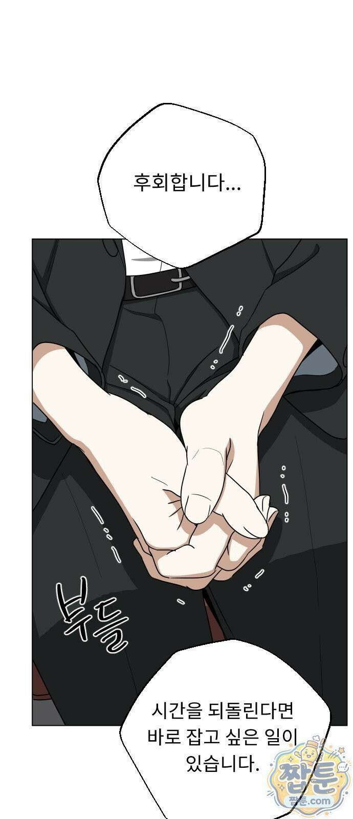 인생내꺼 59화 1