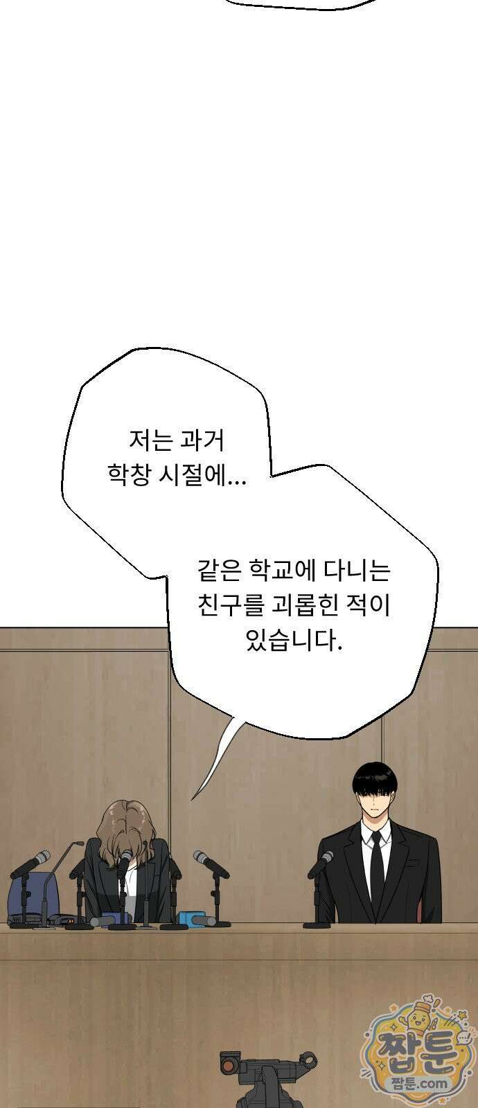 인생내꺼 59화 2