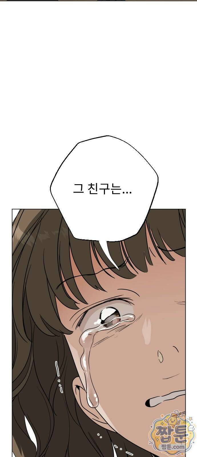 인생내꺼 59화 3