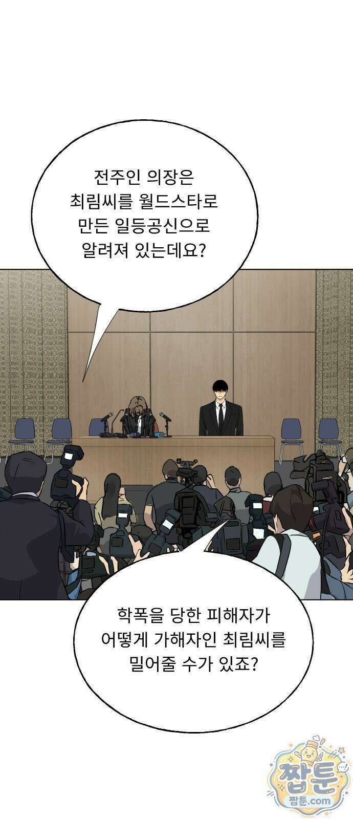 인생내꺼 59화 7