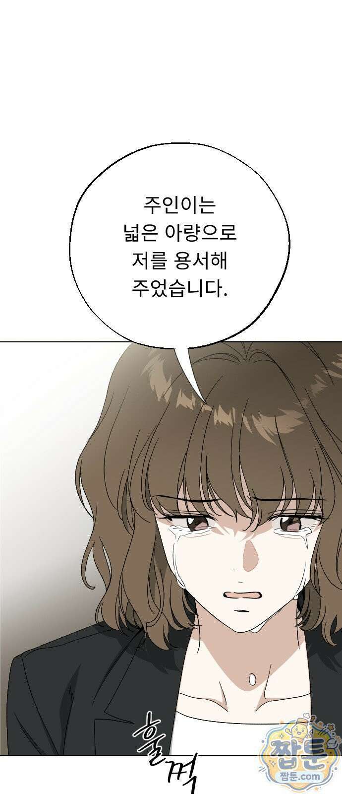 인생내꺼 59화 9