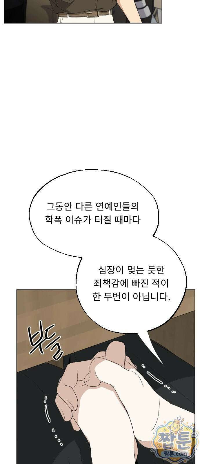 인생내꺼 59화 11