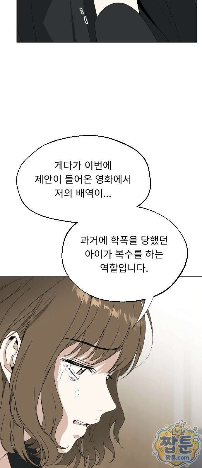 인생내꺼 59화 12