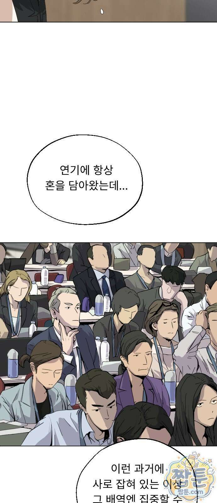 인생내꺼 59화 13
