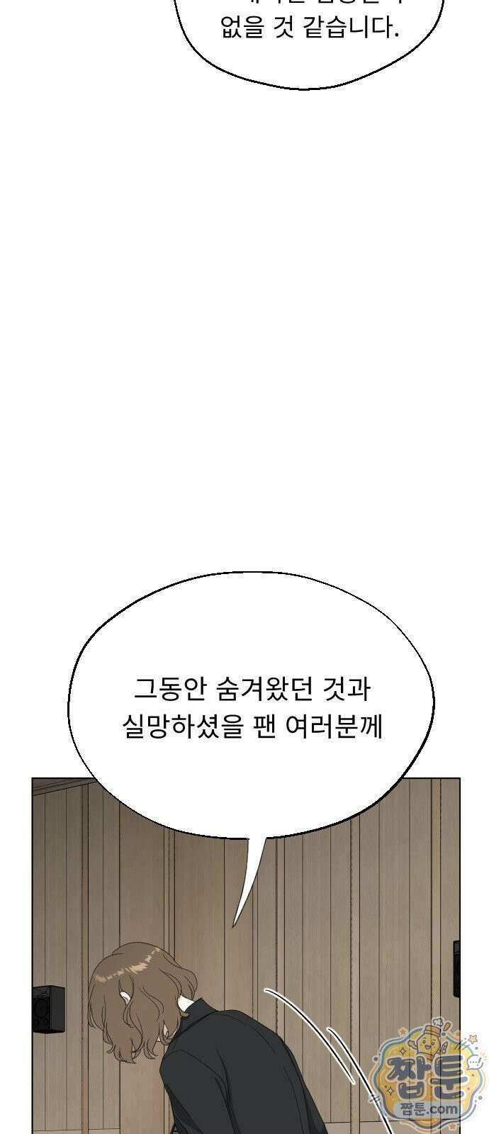 인생내꺼 59화 14
