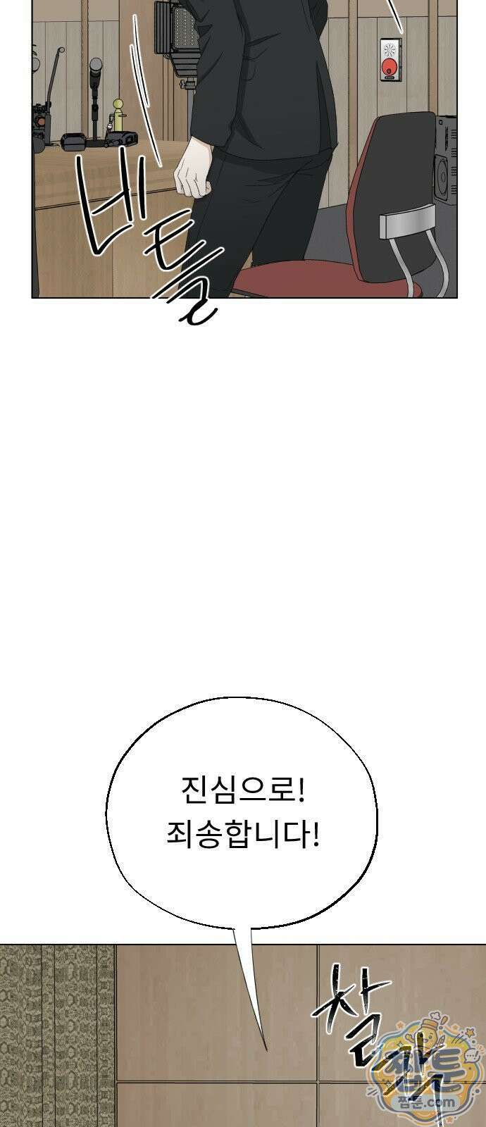 인생내꺼 59화 15