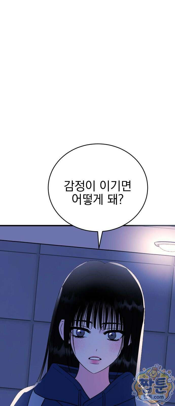 설레는 소리 42화 1