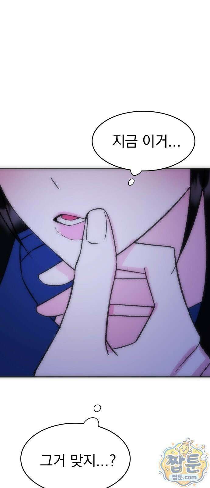 설레는 소리 42화 8