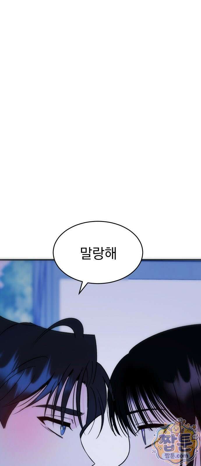설레는 소리 42화 10