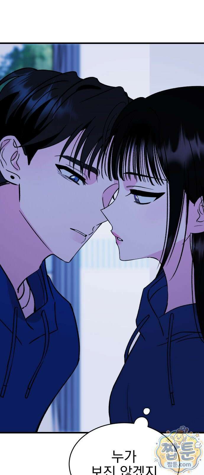 설레는 소리 42화 17