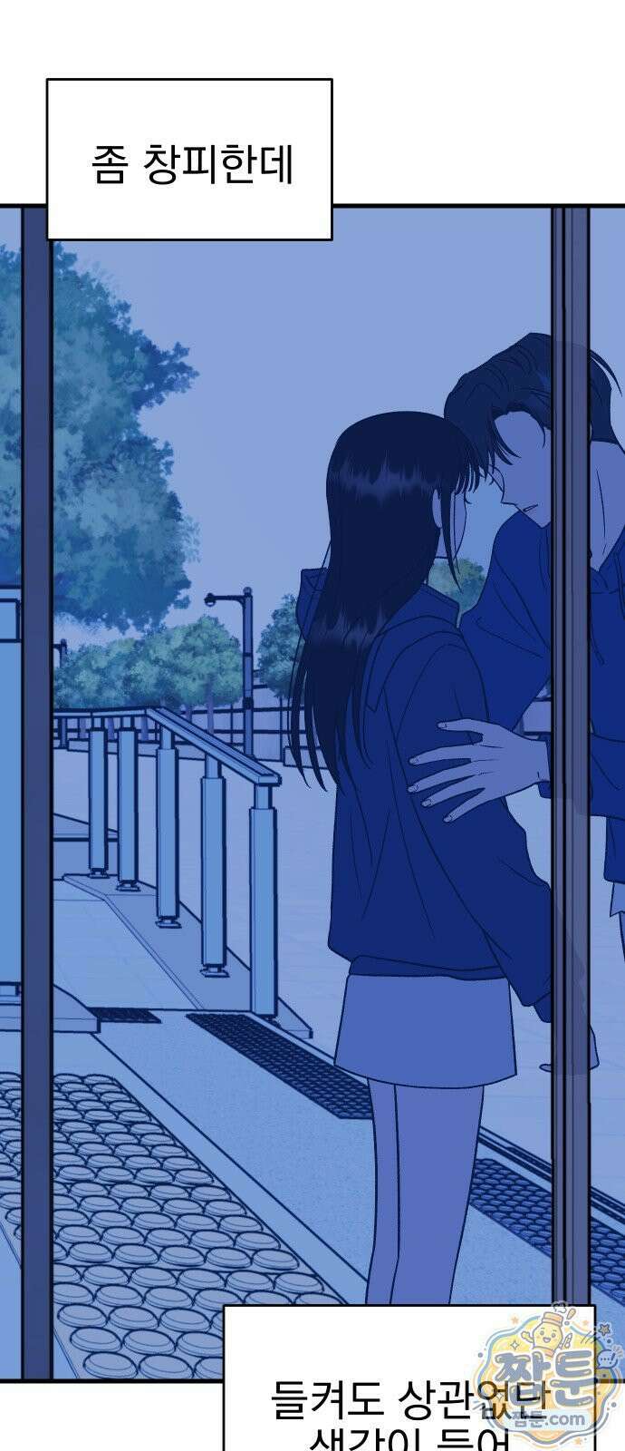 설레는 소리 42화 20