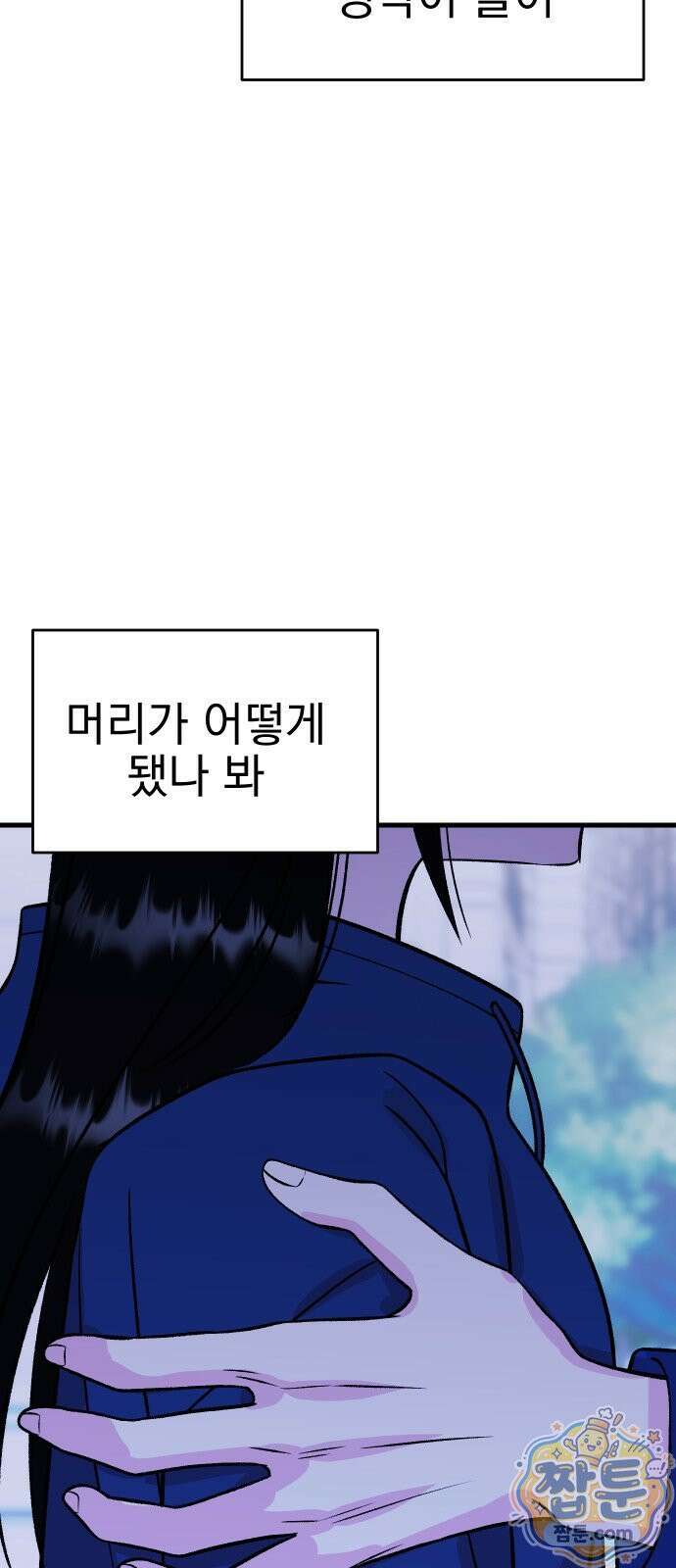 설레는 소리 42화 21