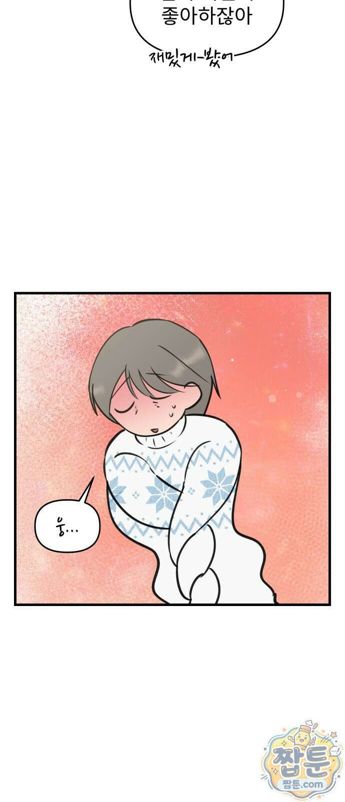 대졸백수 400만 시대의 하여자들 21화 4