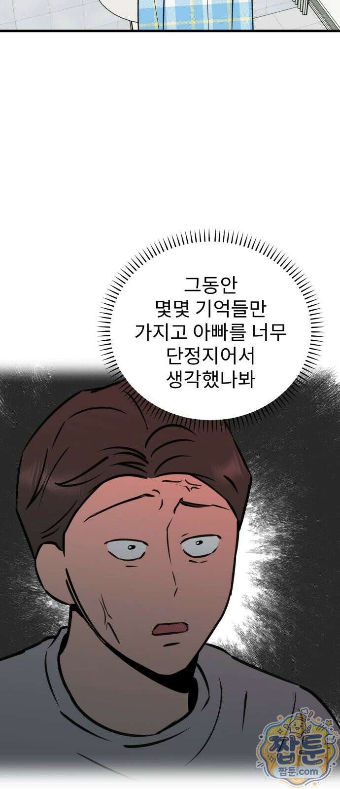 대졸백수 400만 시대의 하여자들 21화 12