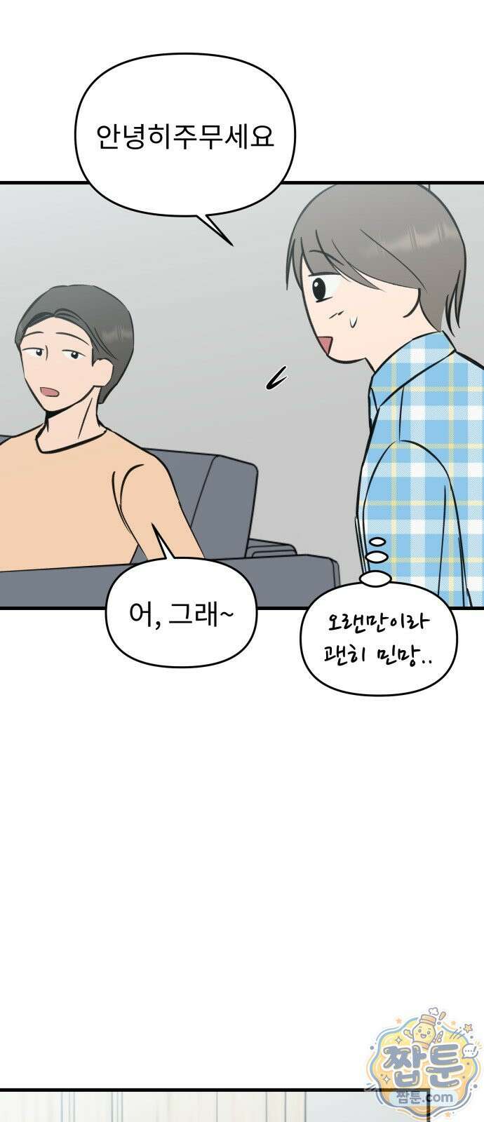 대졸백수 400만 시대의 하여자들 21화 16