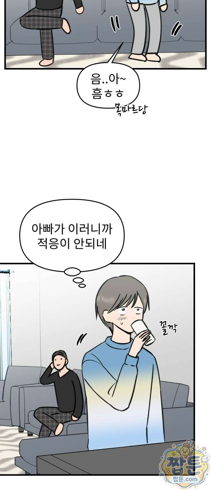 대졸백수 400만 시대의 하여자들 21화 23