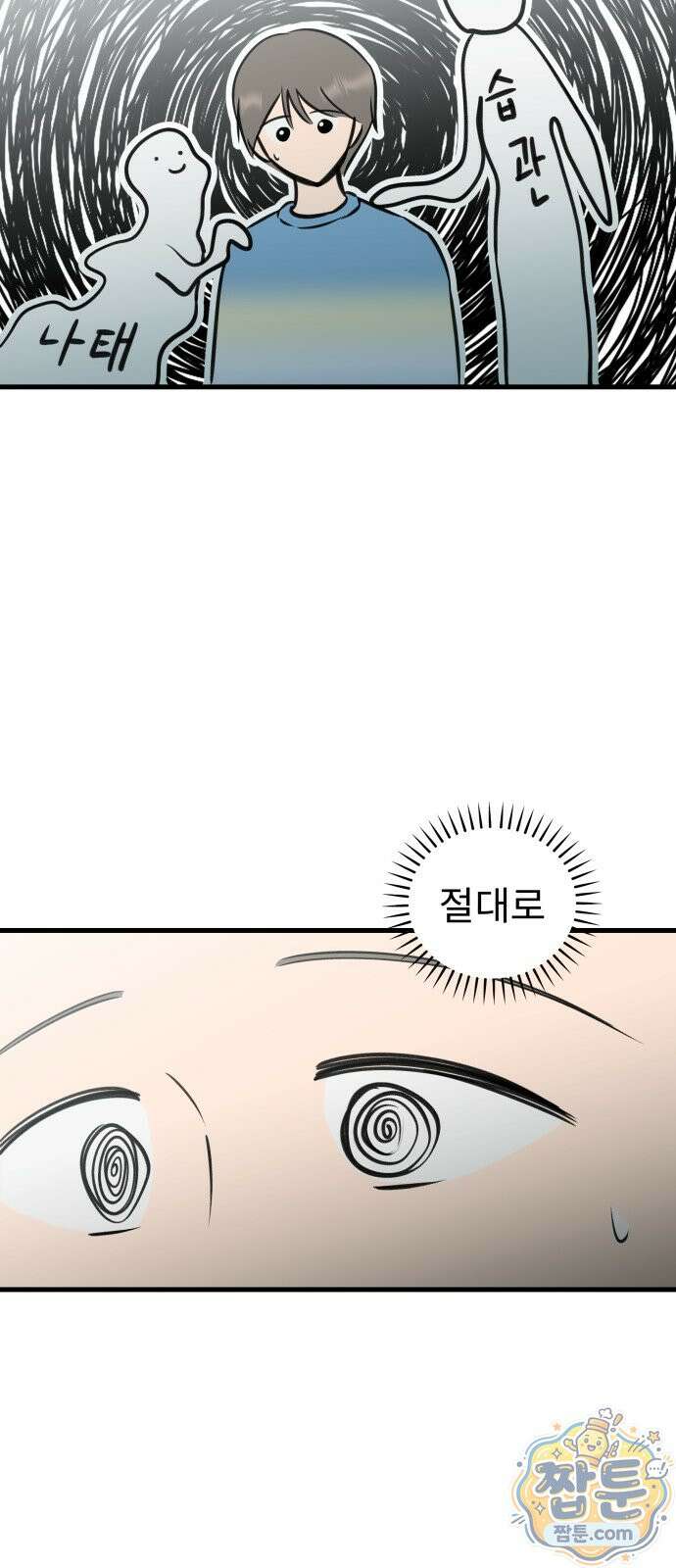 대졸백수 400만 시대의 하여자들 21화 27