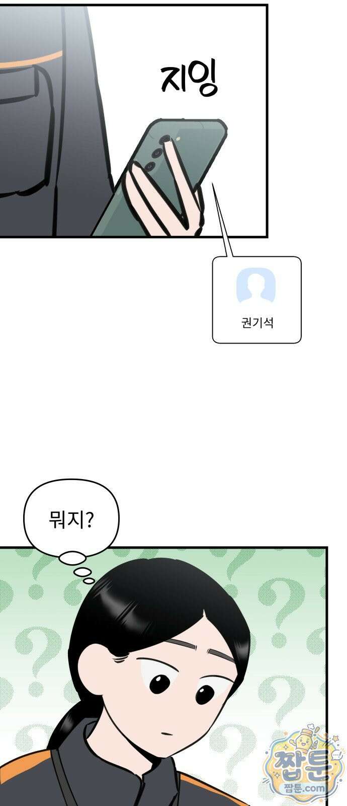 대졸백수 400만 시대의 하여자들 21화 35
