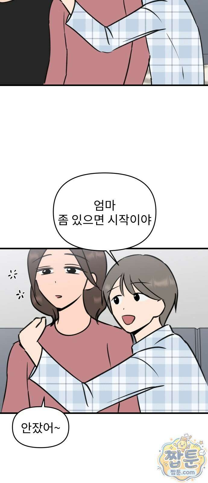 대졸백수 400만 시대의 하여자들 21화 41
