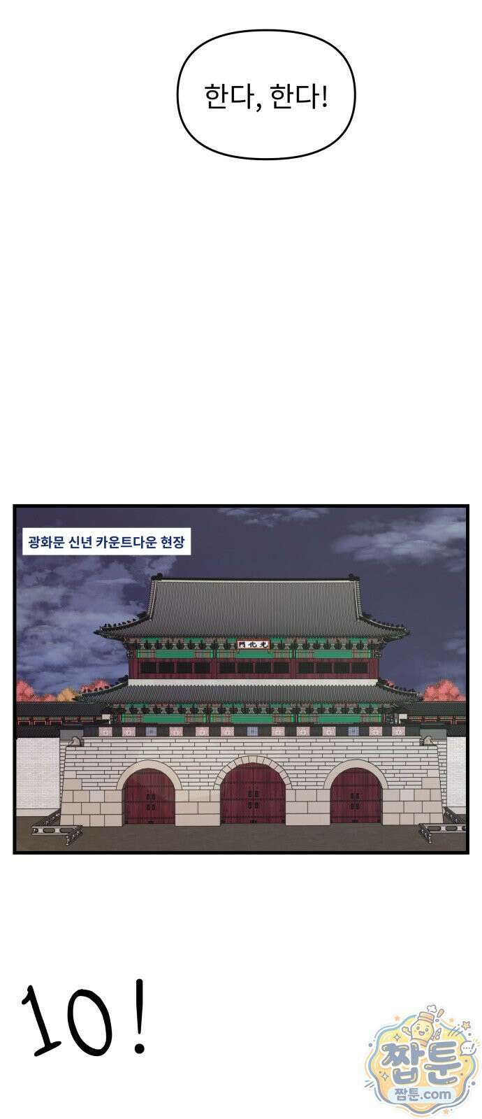 대졸백수 400만 시대의 하여자들 21화 42