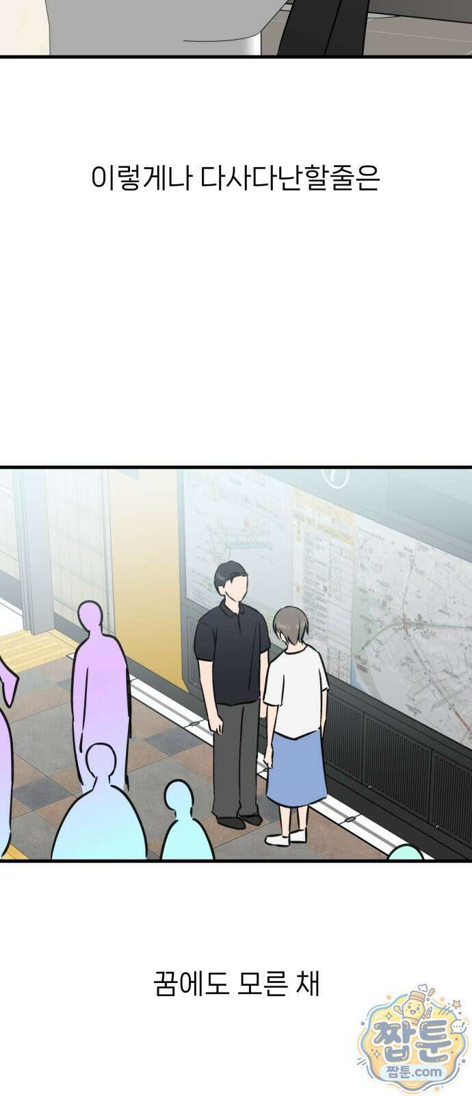 대졸백수 400만 시대의 하여자들 21화 50