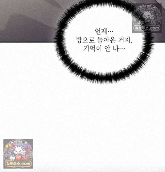 성처리 노예 수녀 3화 9