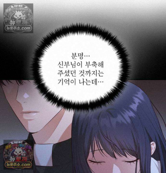 성처리 노예 수녀 3화 10
