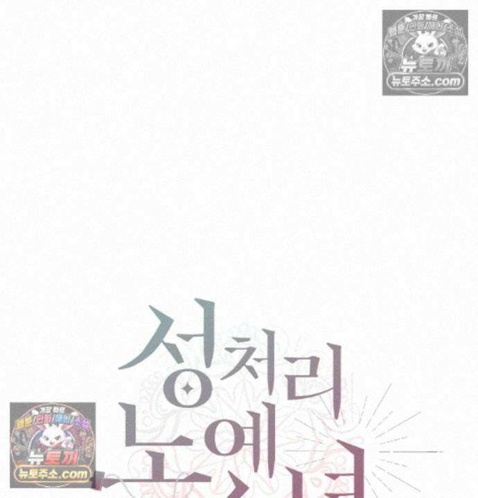 성처리 노예 수녀 3화 24